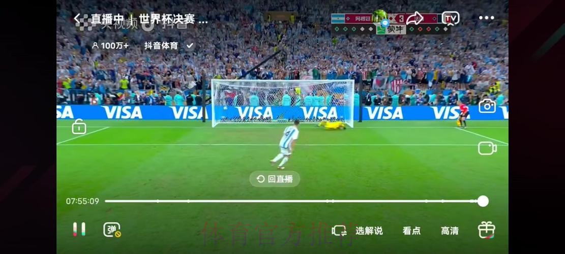 世界杯直播 世界杯直播